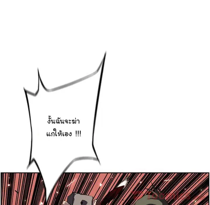 SuperNova ตอนที่ 69 หน้า 44