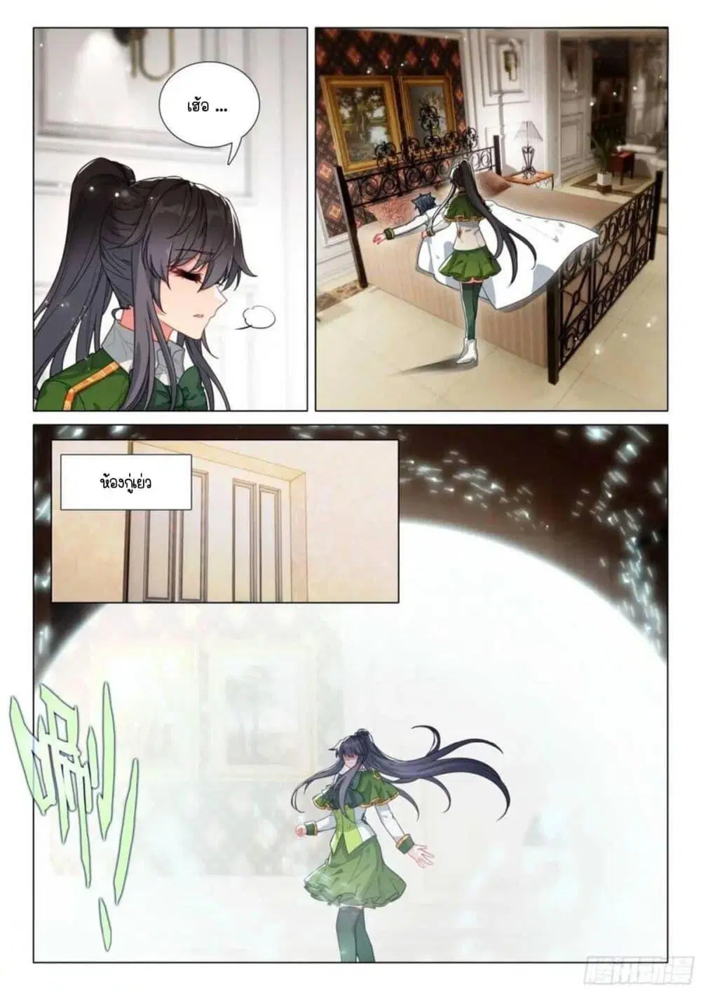 Douluo Dalu III: Longwang Chuanshuo ตอนที่ 326 หน้า 8