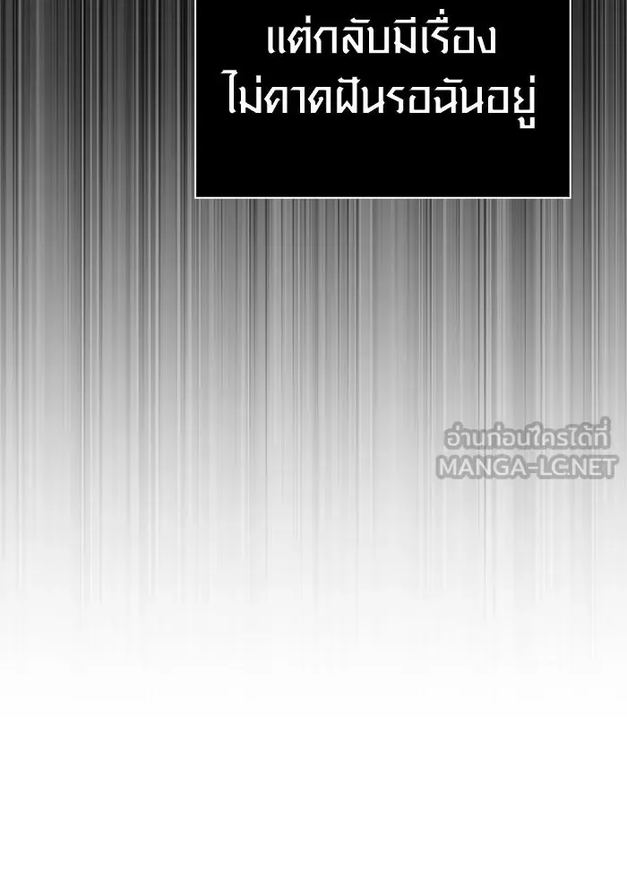 Surviving the Game as a Barbarian เอาชีวิตรอดในเกมฉบับคนเถื่อน ตอนที่ 129 หน้า 9
