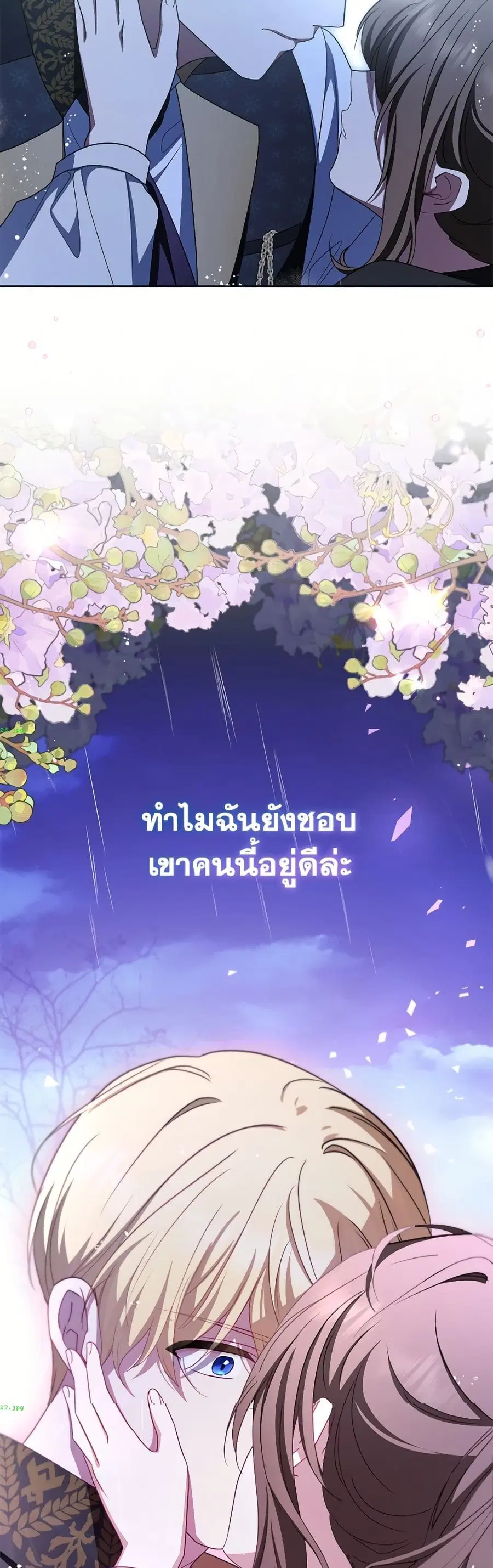 The Villainess Is Shy In Receiving Love – นางร้ายขี้อายเมื่อได้รับความรัก ตอนที่ 107 หน้า 13