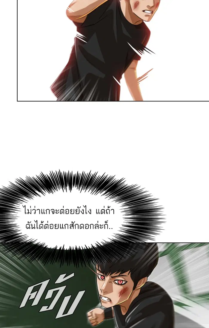 Random Chat ตอนที่ 61 หน้า 116