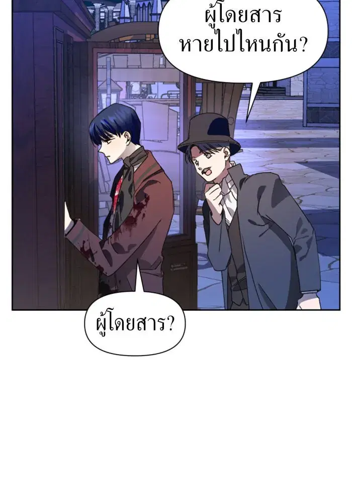 Your Throne ตอนที่ 31 หน้า 116