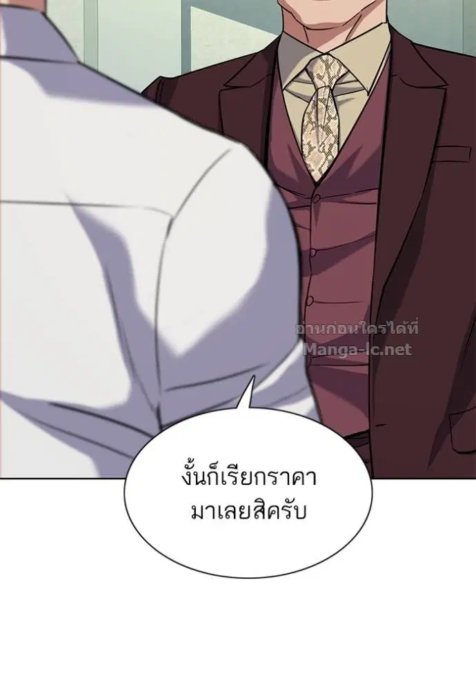 Reborn Rich ตอนที่ 103 หน้า 141