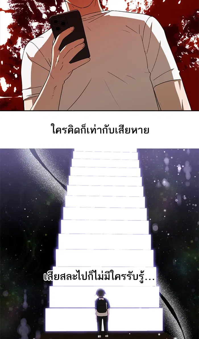 Random Chat ตอนที่ 248 หน้า 79