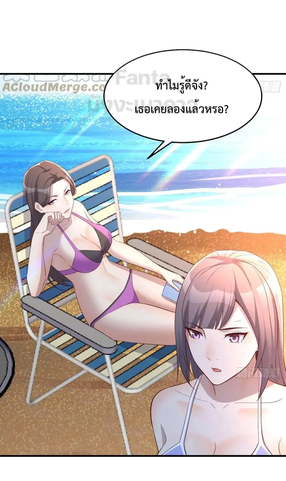 My Twin Girlfriends Loves Me So Much ตอนที่ 207 หน้า 23