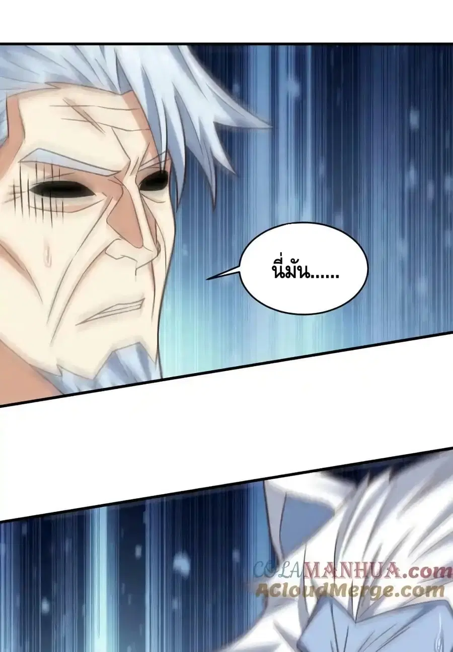High Energy Strikes ตอนที่ 315 หน้า 41