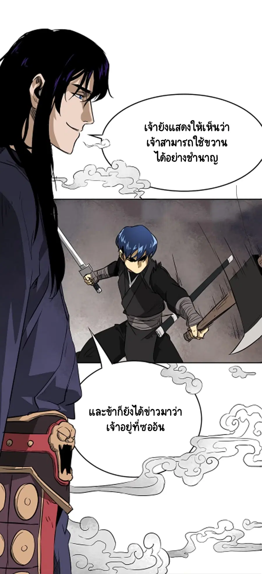 Infinite Level Up In Murim ตอนที่ 40 หน้า 17