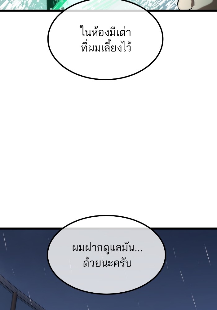 Ultra Alter แอ็กรองสตรองโคตร ตอนที่ 64 หน้า 71