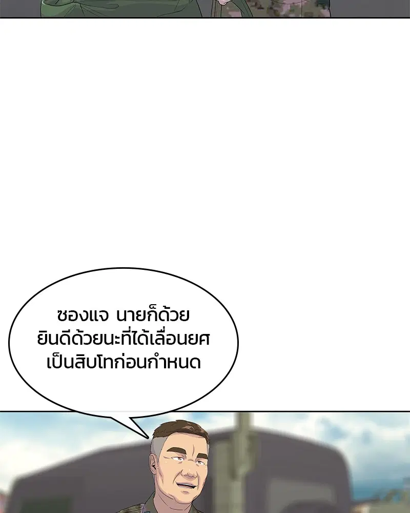 Kitchen Soldier ตอนที่ 144 หน้า 40