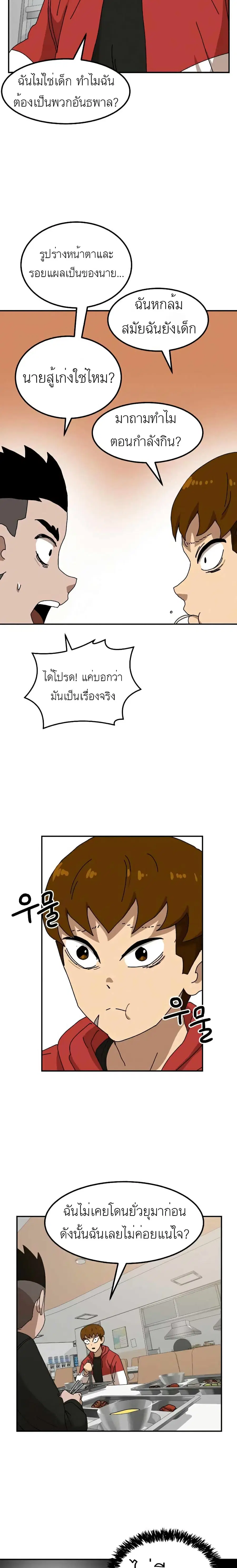 Double Click ตอนที่ 23 หน้า 19