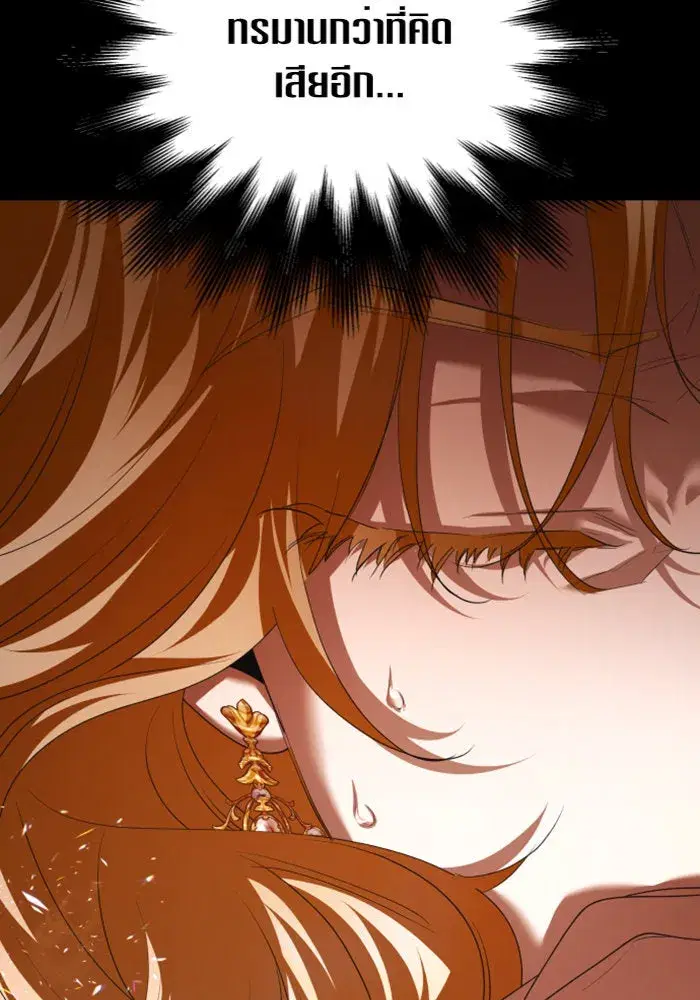 Your Throne ตอนที่ 124 หน้า 47