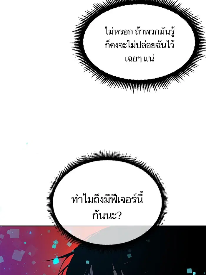 Return to Player ตอนที่ 1 หน้า 58