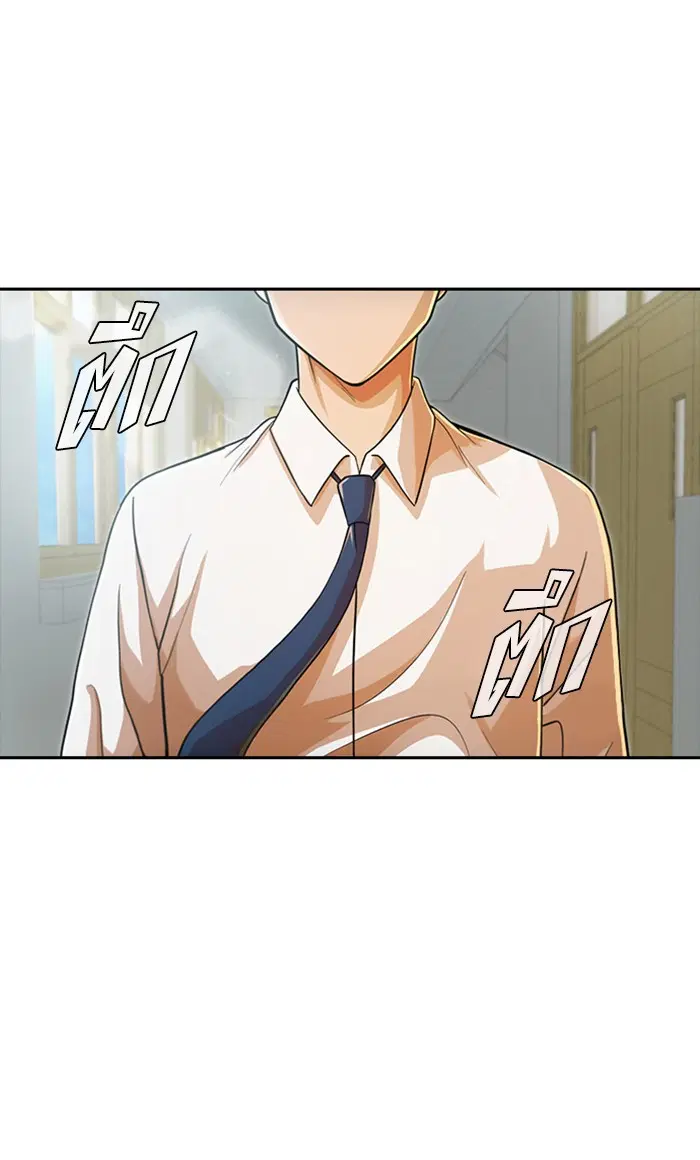 Random Chat ตอนที่ 167 หน้า 4