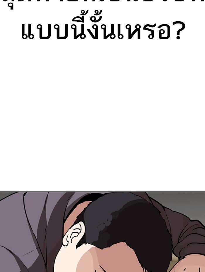 Lookism ตอนที่ 290 หน้า 7