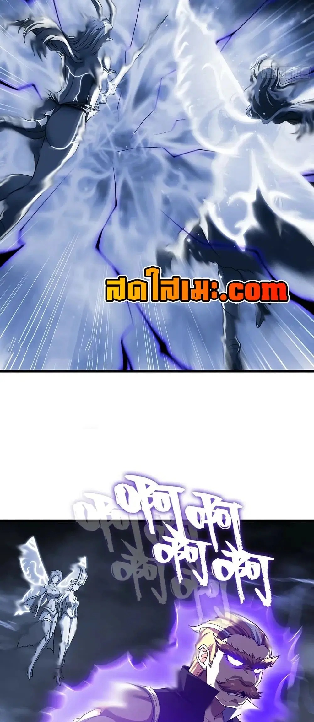 My Wife is a Demon Queen ตอนที่ 431 หน้า 11