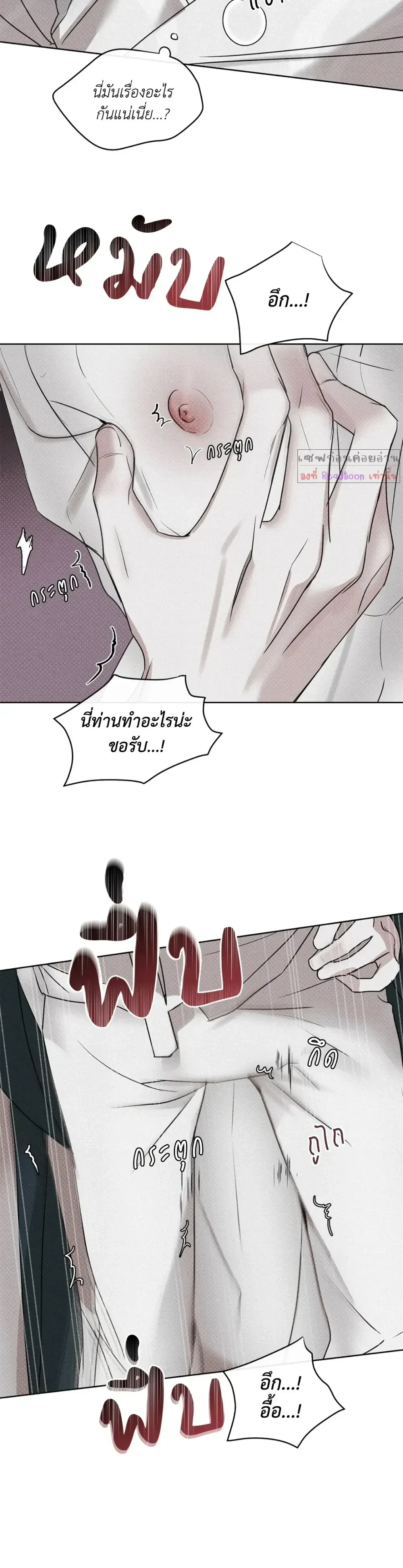 Goblin’s Hat – หมวกวิเศษของโทแกบี ตอนที่ 2 หน้า 24