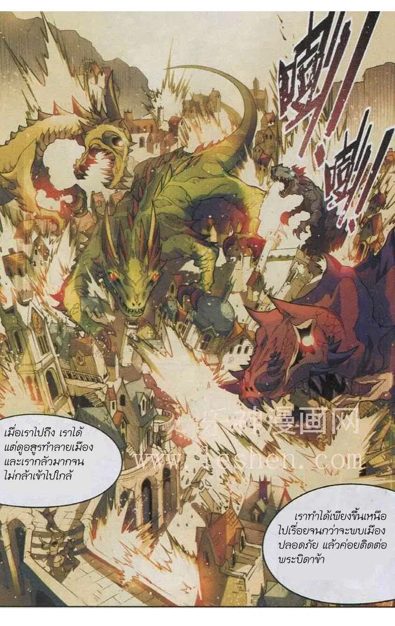Panlong ตอนที่ 96 หน้า 10