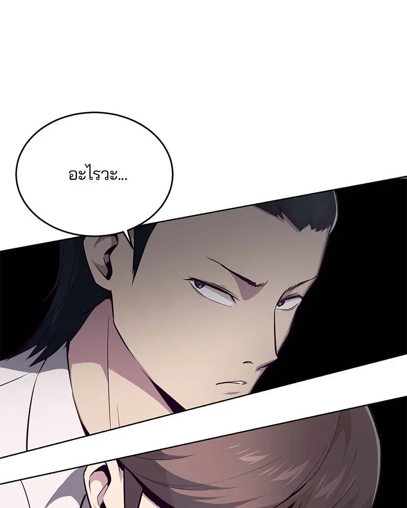 The Boy of Death ตอนที่ 26 หน้า 48