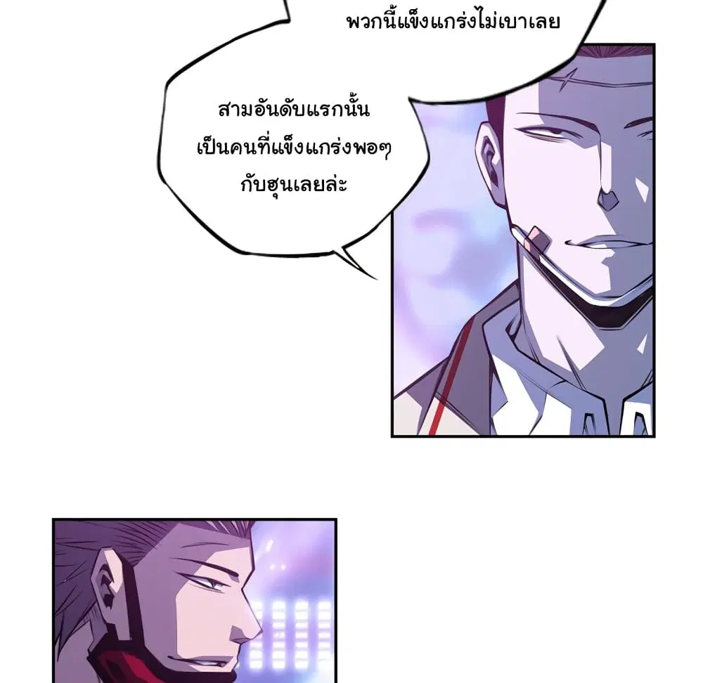 SuperNova ตอนที่ 136 หน้า 9
