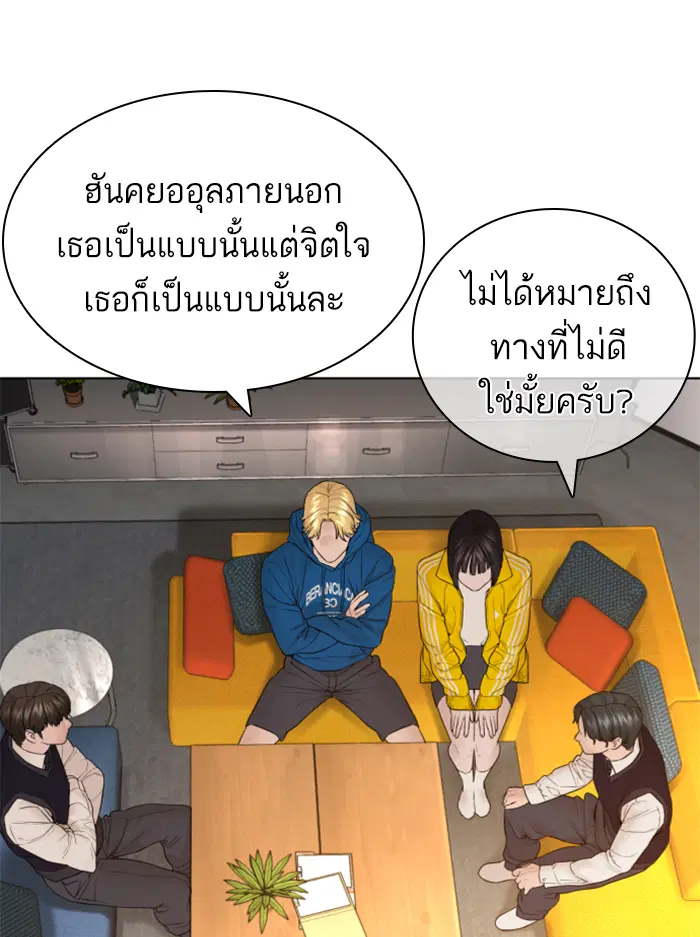 How to Fight ตอนที่ 138 หน้า 90
