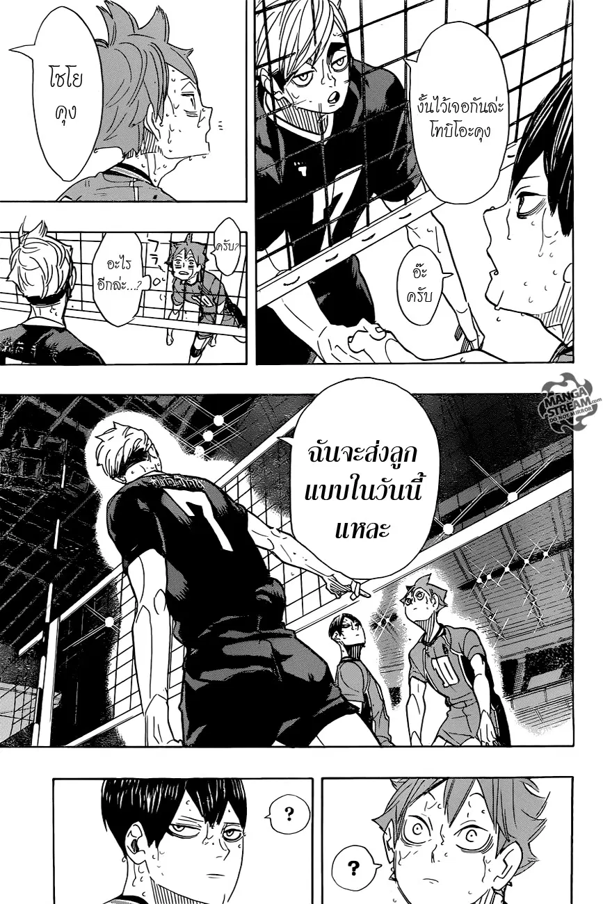 Haikyuu!! ตอนที่ 291 หน้า 6