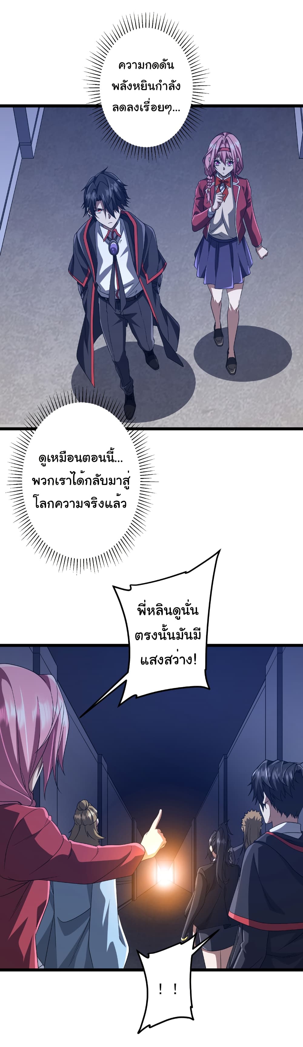 Start with Trillions of Coins ตอนที่ 162 หน้า 38