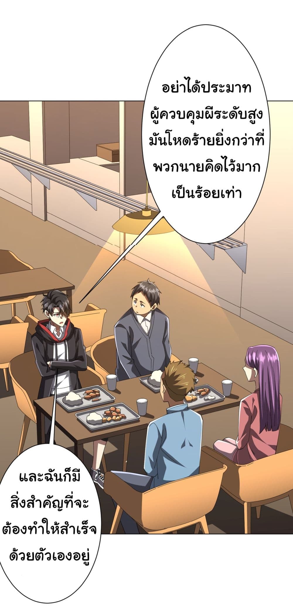 Start with Trillions of Coins ตอนที่ 127 หน้า 18
