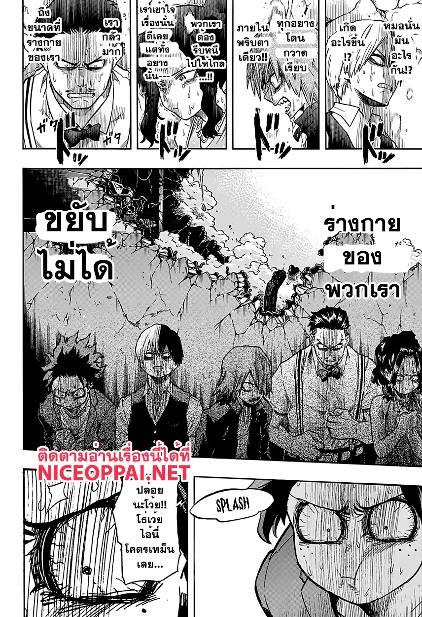 Boku no Hero Academia (My Hero Academia) ตอนที่ 89 หน้า 12