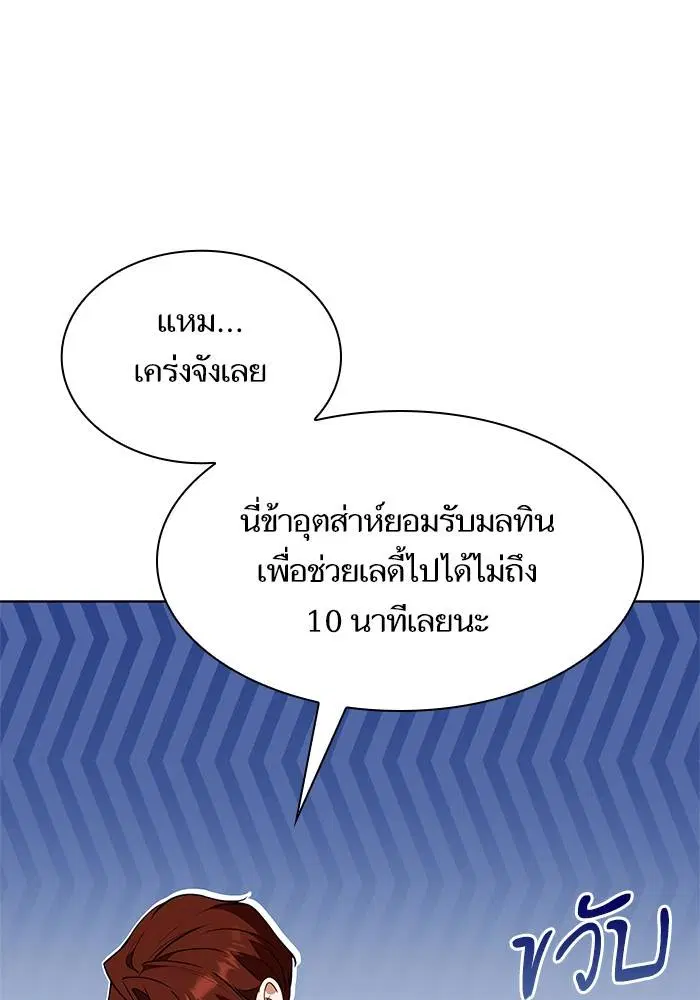 Sister I Am the Queen in This Life ตอนที่ 43 หน้า 87
