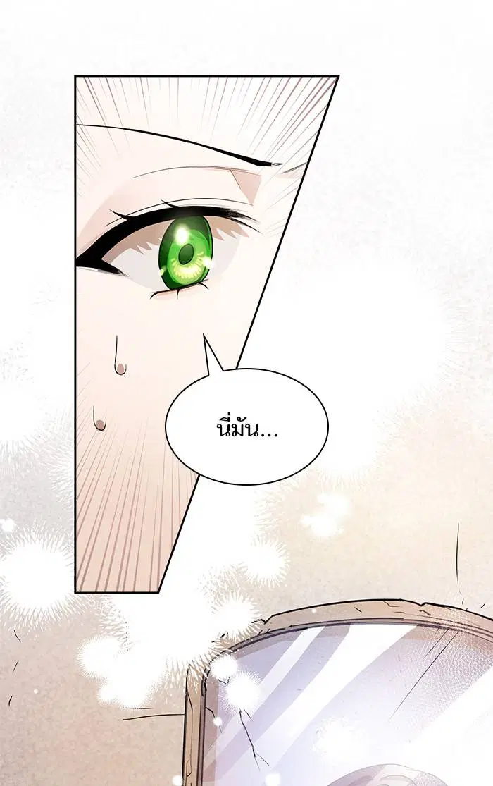 Sister I Am the Queen in This Life ตอนที่ 2 หน้า 156