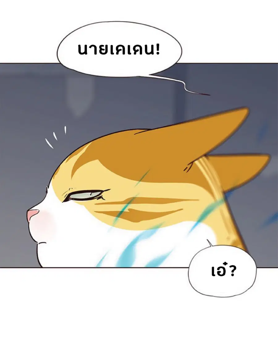 Eleceed ตอนที่ 57 หน้า 8