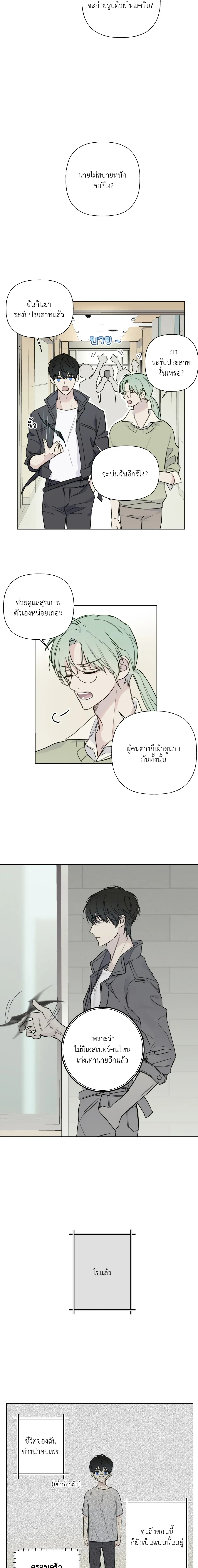 Dangerous Guiding – ไกด์ดิ้งแสนอันตราย ตอนที่ 1 หน้า 13