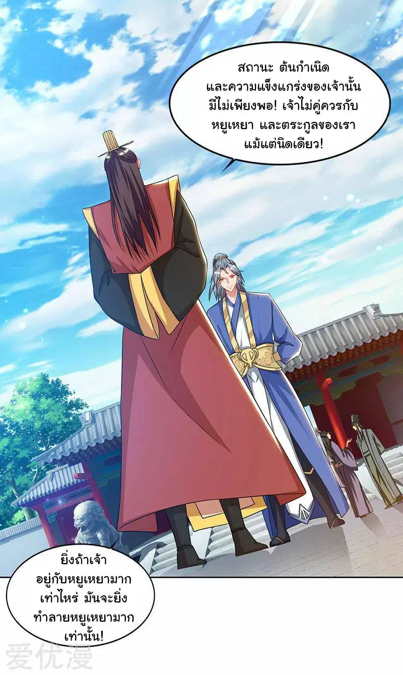 Reborn 80,000 years ตอนที่ 59 หน้า 5