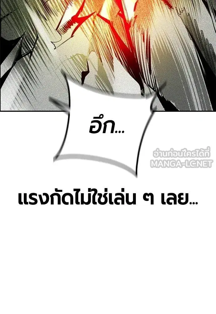 Jungle Juice ตอนที่ 190 หน้า 117