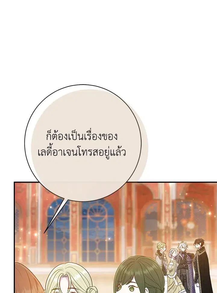 The Villain’s Match Is Too Perfect – คู่ดูตัวของนางร้ายเพอร์เฟกต์เกินไป ตอนที่ 64 หน้า 102