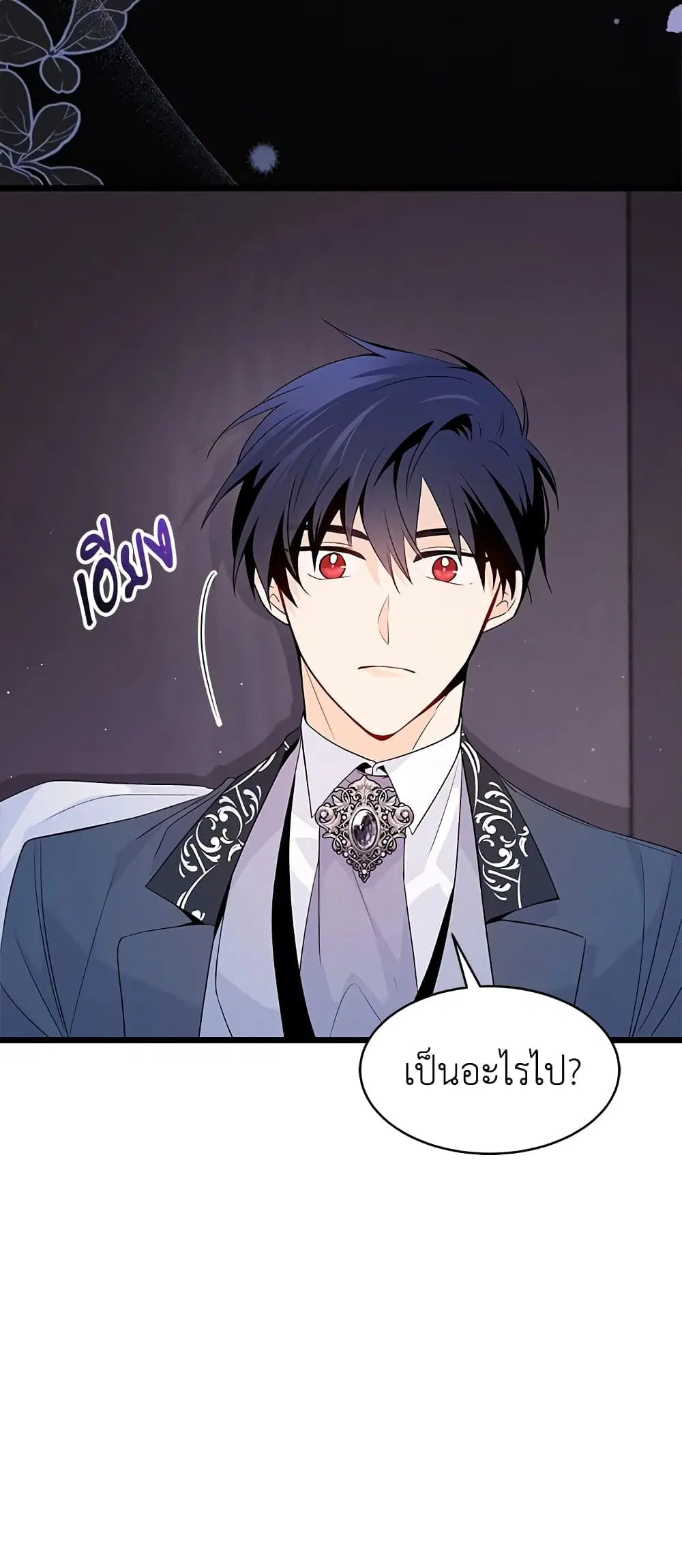 The Symbiotic Relationship Between a Panther and a Rabbit ตอนที่ 37 หน้า 37