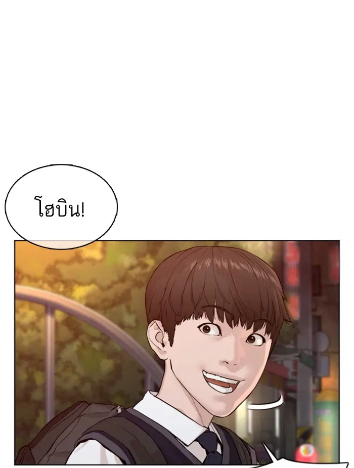 How to Fight ตอนที่ 104 หน้า 103