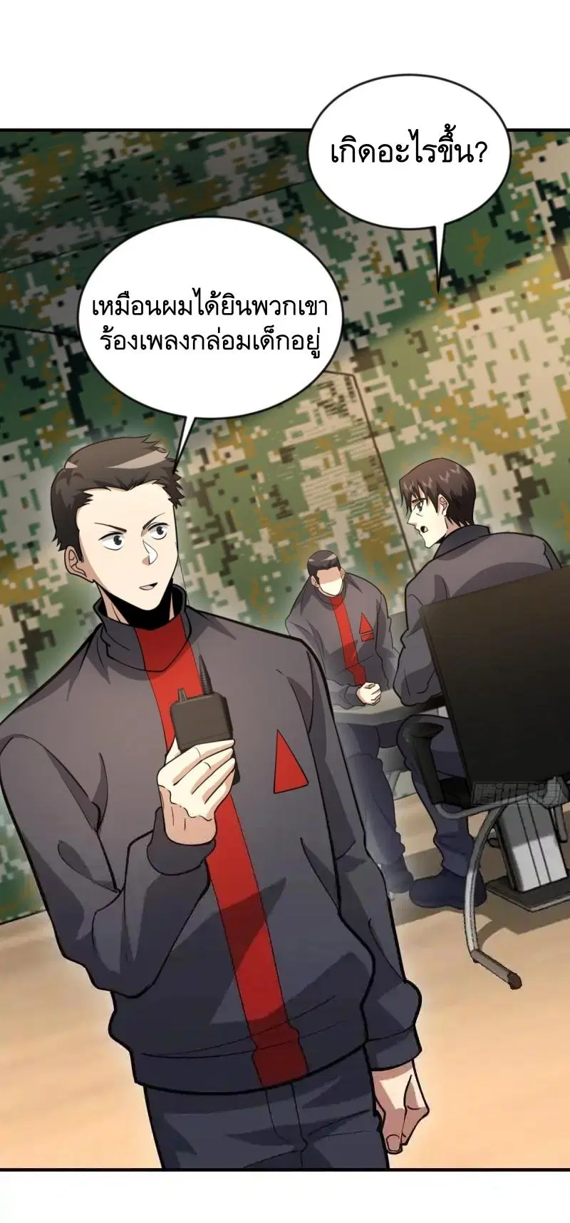 The First Order ตอนที่ 456 หน้า 22