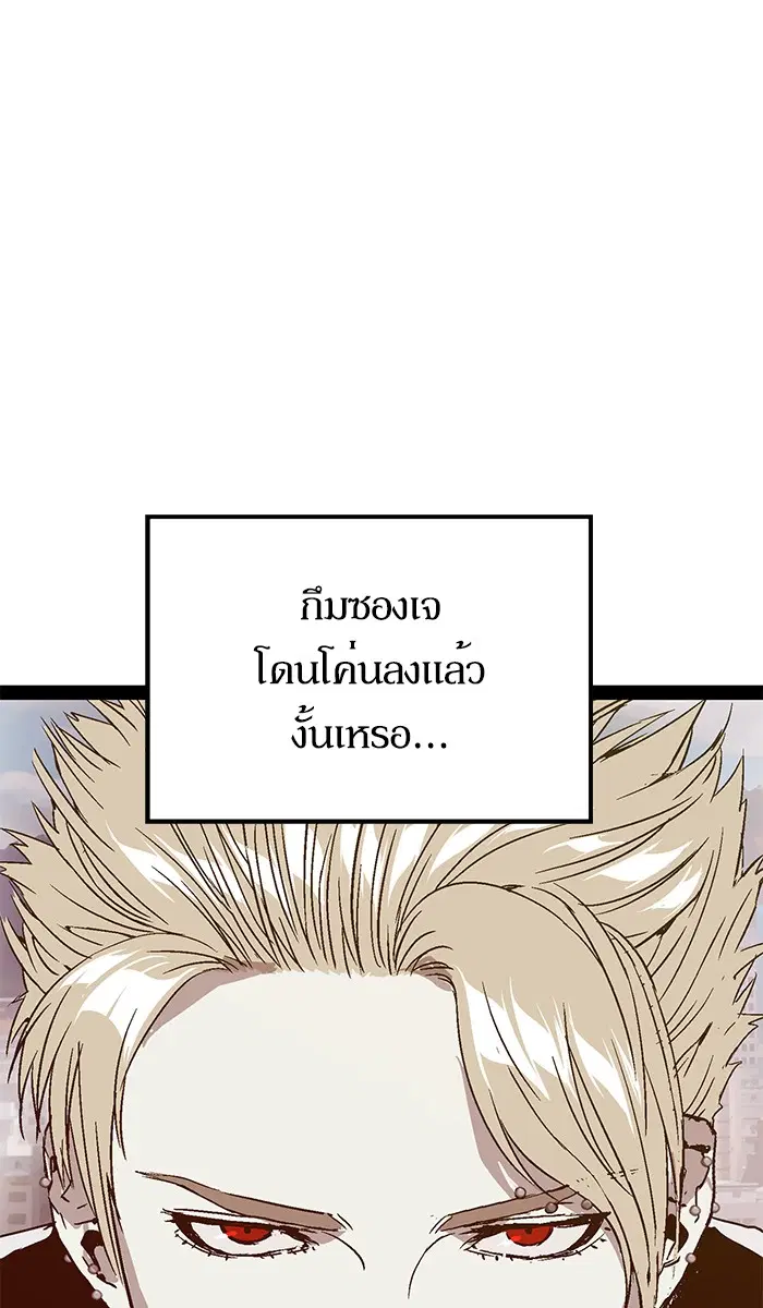 Weak Hero ตอนที่ 103 หน้า 69