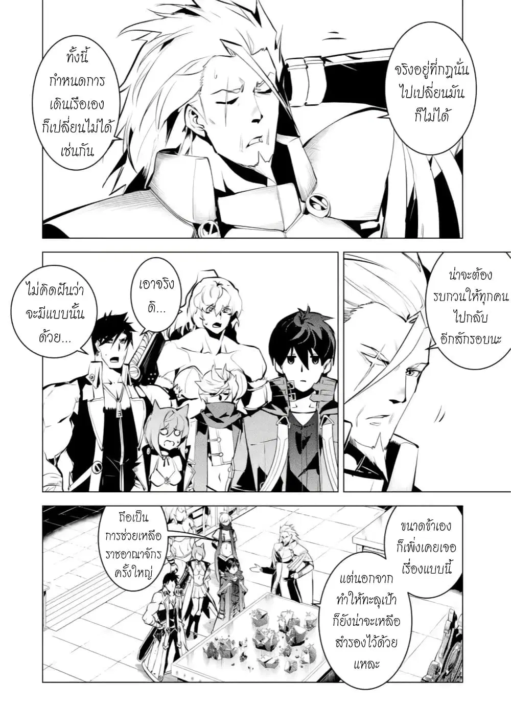 Tensei Kenja no Isekai Life ตอนที่ 39 หน้า 13