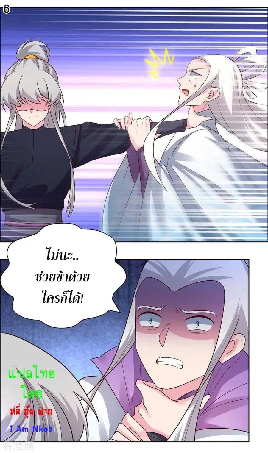 Above All Gods ตอนที่ 169 หน้า 8