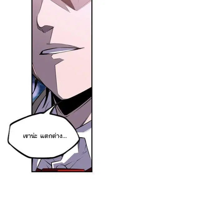 SuperNova ตอนที่ 65 หน้า 15