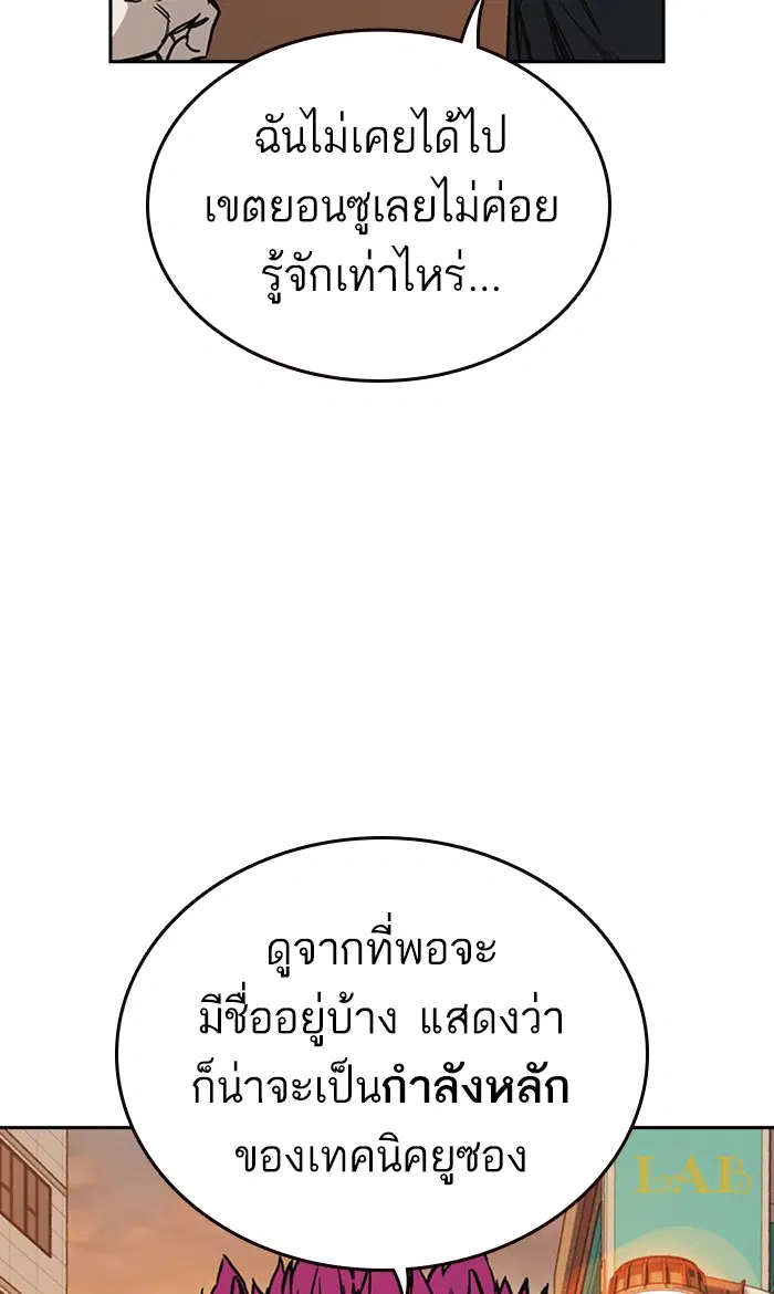 Study Group ตอนที่ 137 หน้า 27
