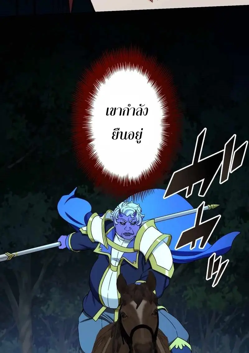 The Strongest Assassin Gets Transferred To Another World With His Whole Class ตอนที่ 59 หน้า 42