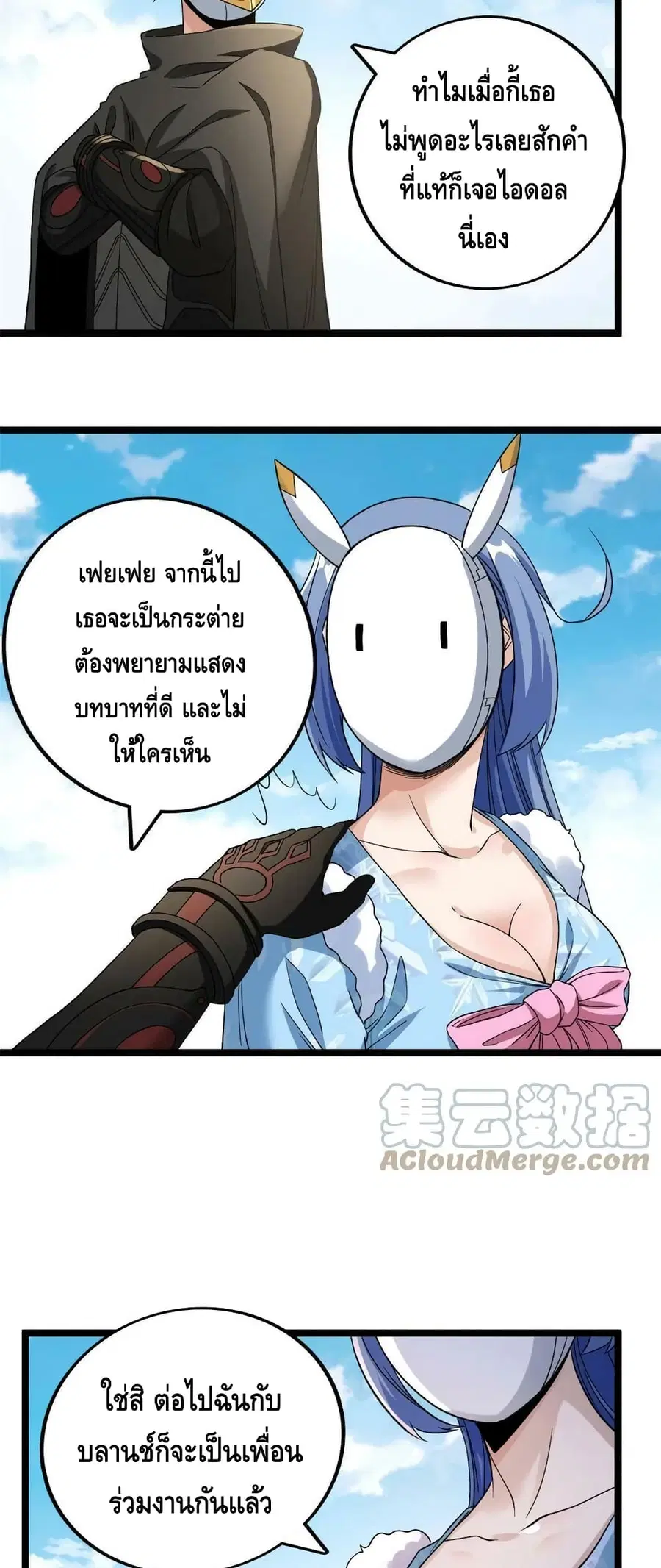 I Have 999 Skills ตอนที่ 97 หน้า 19
