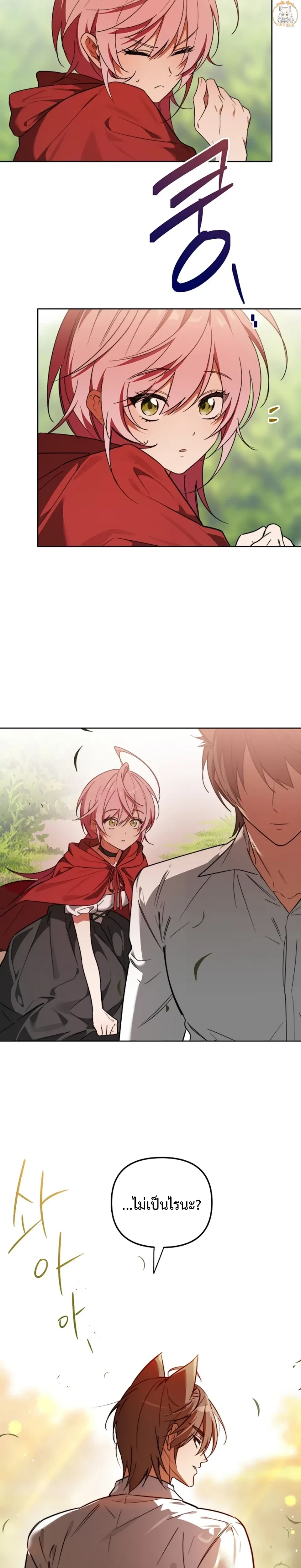 Little Red Riding Hood Wants to Devour the Wolf – หนูน้อยหมวกแดงคนนี้อยากงาบคุณหมาป่า ตอนที่ 1 หน้า 6