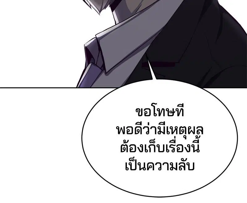 The Boy of Death ตอนที่ 61 หน้า 107