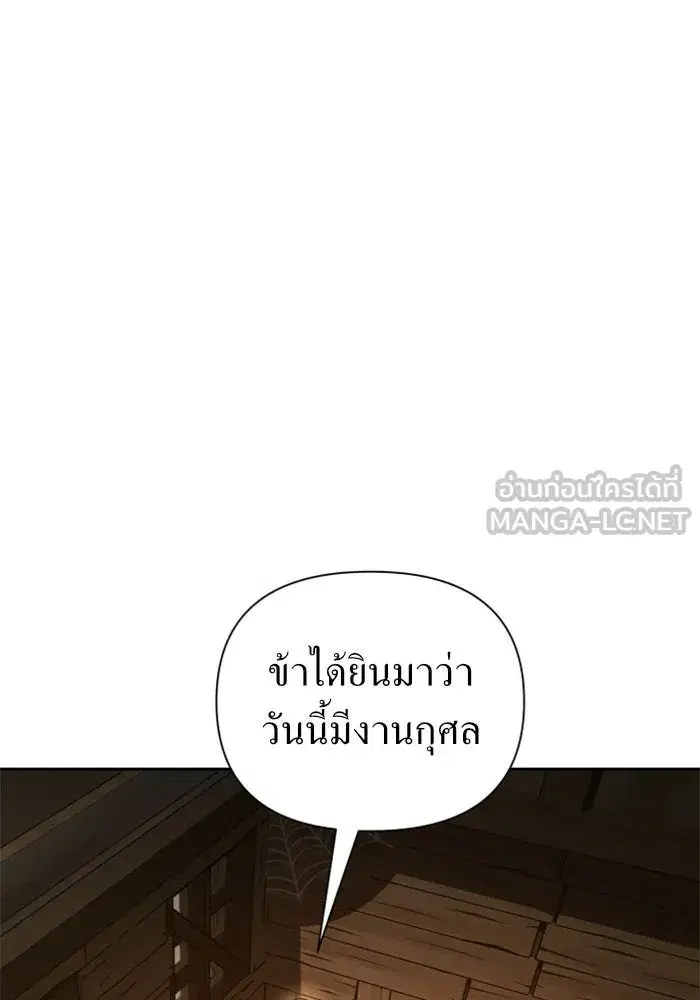 Your Throne ตอนที่ 113 หน้า 15