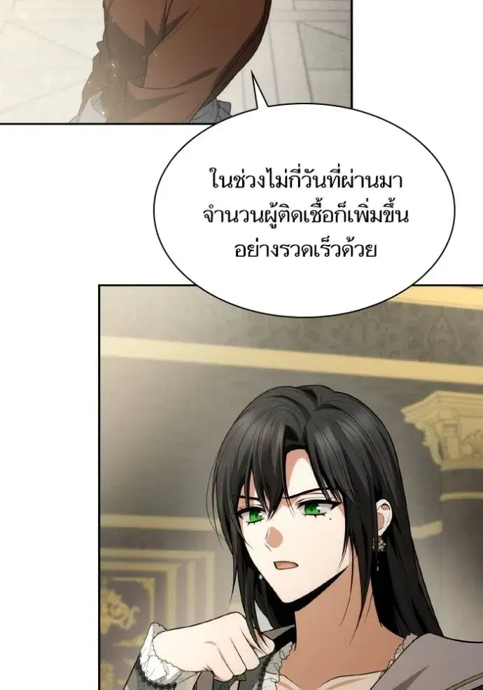 I Am the Queen in This Life ตอนที่ 133 หน้า 143