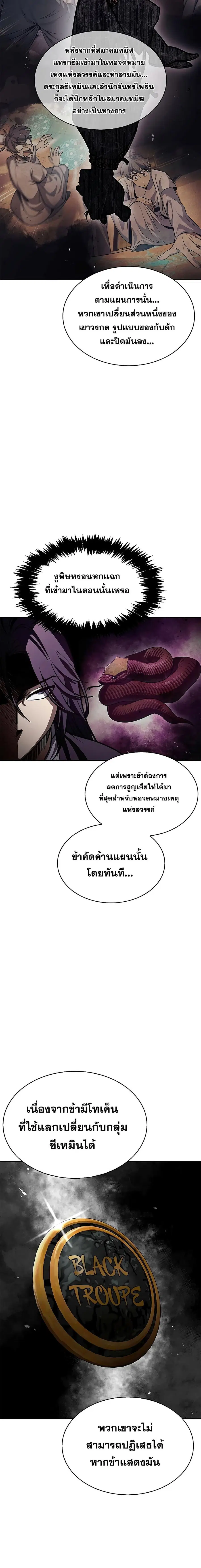 Heavenly Grand Archive’s Young Master ตอนที่ 15 หน้า 15